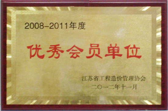 優(yōu)秀會(huì)員單位—恒泰建設(shè)