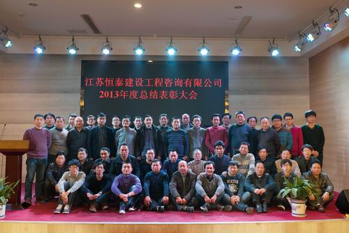 2014年度年會團(tuán)隊(duì)-監(jiān)理團(tuán)隊(duì)